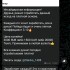 Жалоба на Степан фото 1