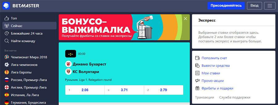 Внешний вид сайта betmaster10.com
