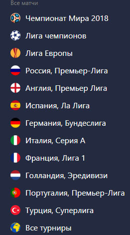 Линия BetMaster