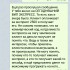 Жалоба на Иван Дроздов / Дневник каппера фото 13