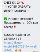 Жалоба на Дмитрий авдеев/ LiveBet фото 4