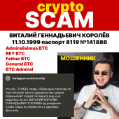 Жалоба на Виталий OTC фото 15