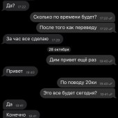 Жалоба на Коммерсант, империя легкого заработка, он же Gromovgang фото 3