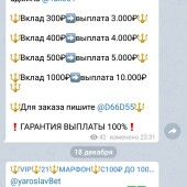 Жалоба на ?Бесплатные прогнозы на 21 Очко? фото 3