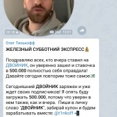 Жалоба на Олег Тинкофф фото 1