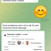 Жалоба на Bet Connect Прогнозы фото 4