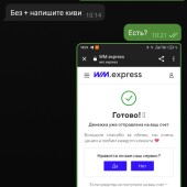 Жалоба на Владимир Стаховский (Fix Matches) telegram фото 6