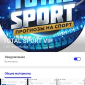 Жалоба на TOTAL SPORT VIP/ @totalfrolov фото 1