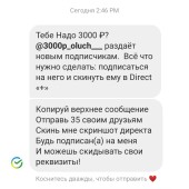 Жалоба на @3000р_oluch__ фото 1