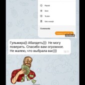 Жалоба на Твой капитал фото 3