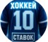 Отзывы о «𝟏𝟎 𝐒𝐓𝐀𝐕𝐎𝐊® | 𝐇𝐎𝐂𝐊𝐄𝐘🏒» — телеграм канал