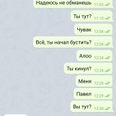 Жалоба на Павел♠. СТАВКИ НА 21 ОCHKO фото 5