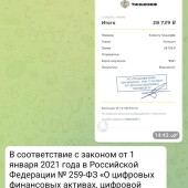 Жалоба на Сергей Кравцов фото 9