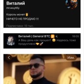 Жалоба на Виталий OTC фото 20