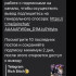 Жалоба на Telegram Bot фото 7