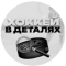 Канал Telegram Хоккей в деталях – отзывы о Фартовом @farrrtik
