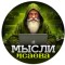 Канал Telegram Мысли Исаева adm_isaev – реальные отзывы