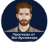 Канал Telegram Экс-Букмекер | Прогнозы – реальные отзывы