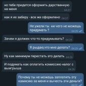 Жалоба на Жалоба на Дмитрия Светлова (@dmitriy_svetlov) в телеграмме фото 10