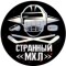 Канал Telegram Странный МХЛ – отзывы об Алексее Черменове Канал Telegram Странный МХЛ – отзывы об Алексее Черменове