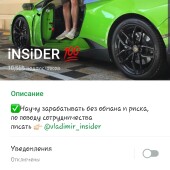 Жалоба на Владимир Петров iNSiDER ? фото 5