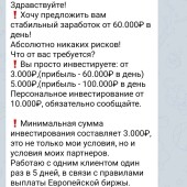 Жалоба на BitkoinTrader (sergy cryptoFond) фото 1