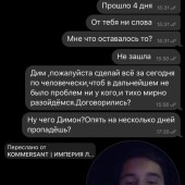 Жалоба на Коммерсант, империя легкого заработка, он же Gromovgang фото 6