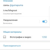 Жалоба на Жалоба на @bfegroot лс @gumapuma фото 3