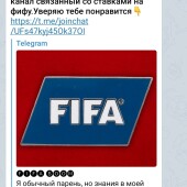 Жалоба на FiFa_Boom/Семен Морозов фото 3