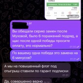 Жалоба на Tsverkoff фото 1