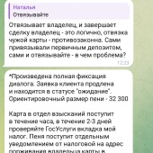 Жалоба на Александр Светов фото 11