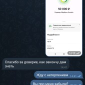 Жалоба на Эдуард [scam] фото 3