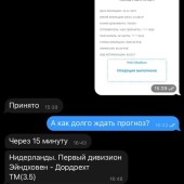 Жалоба на Большая игра фото 1