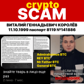 Жалоба на Виталий OTC фото 16