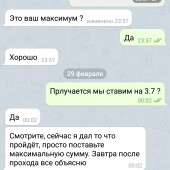 Жалоба на Иван Дроздов фото 8