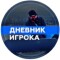 Канал Telegram Андрей Воронков – реальные отзывы