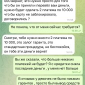 Жалоба на Соня правильный заработок на криптовалюте фото 1