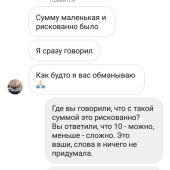 Жалоба на kingsman_money фото 2