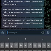 Жалоба на Дмитрий Про деньги фото 4