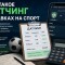 Датчинг в ставках на спорт: описание стратегии