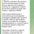 Жалоба на Владимир Парамонов, Достижение своей мечты, Владимир/цифровая индустрия фото 2