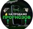 Канал Telegram АНТОН | НА ПРОГНОЗАХ – отзывы о ставках @milli_na_prognozah