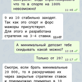 Жалоба на Евгений Фишерман в телеграм фото 14
