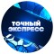 Канал Телеграм Точный Экспресс (Борис Новиков): описание, ставки и отзывы