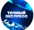 Канал Телеграм Точный Экспресс (Борис Новиков): описание, ставки и отзывы