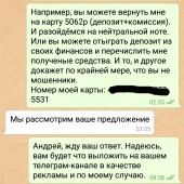 Жалоба на АНДРЕЙ ФРОЛОВ фото 8