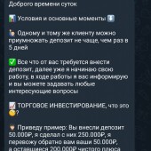 Жалоба на Эдуард [scam] фото 1