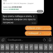 Жалоба на Большая игра фото 3