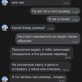 Жалоба на Павел Росов фото 1