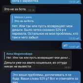 Жалоба на Meison Lewis/ Олег Сульянов фото 7